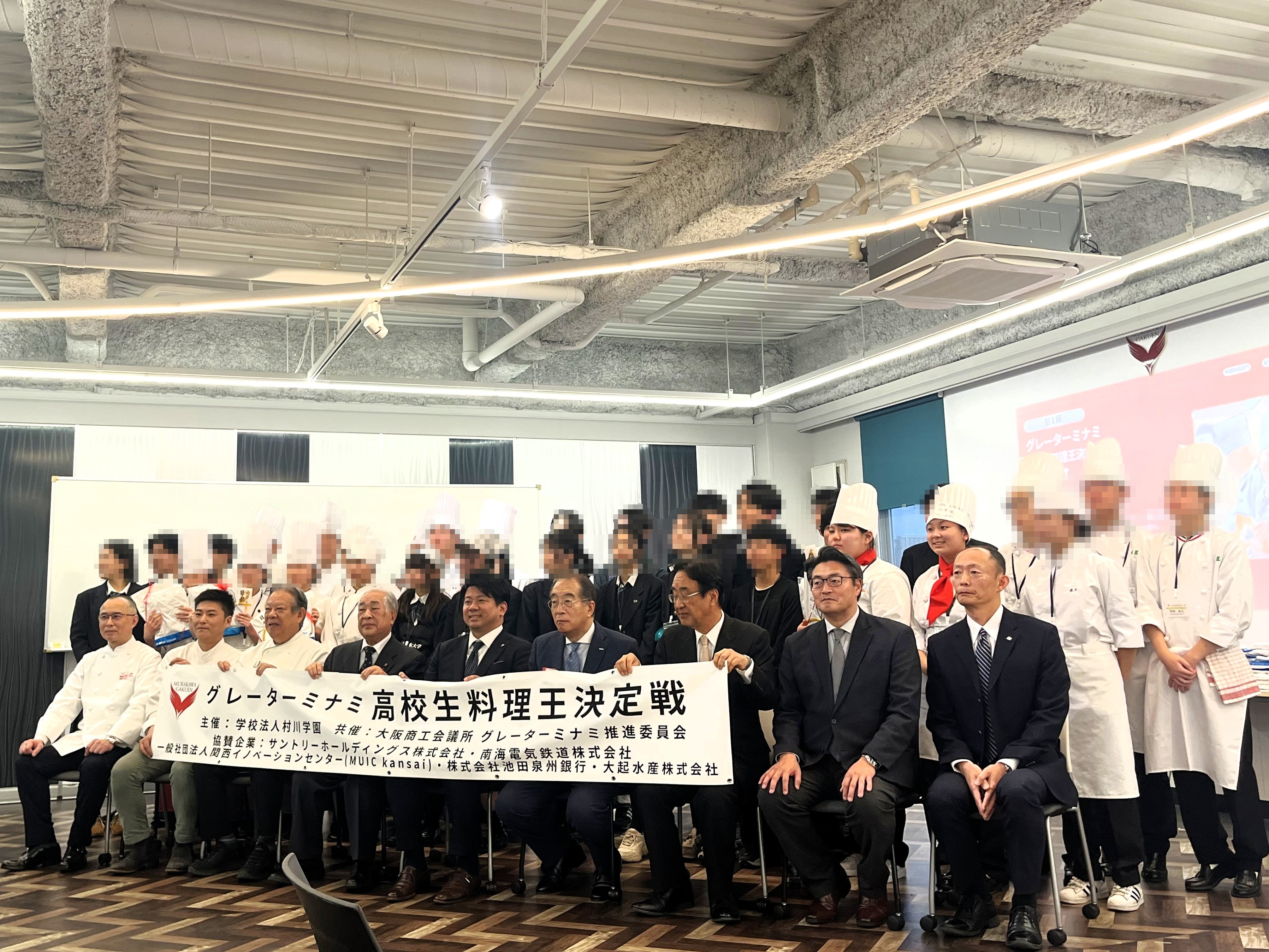 高校生料理王決定戦に出場しました！ - 野田鎌田学園横浜高等専修学校